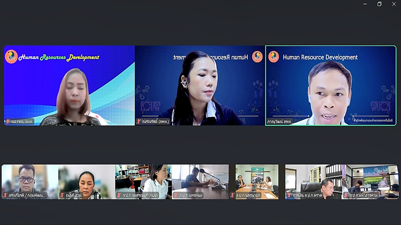 title - เข้าร่วมประชุม โครงการ “การจัดทำแผนพัฒนารายบุคคล (Individual Development Plan : IDP)” ประจำปีงบประมาณ พ.ศ.2569 ผ่านสื่ออิเล็กทรอนิกส์ (ประชุมผ่านระบบออนไลน์ Zoom Meeting) ของสำนักงานการปฏิรูปที่ดินเพื่อเกษตรกรรม (ส.ป.ก.)